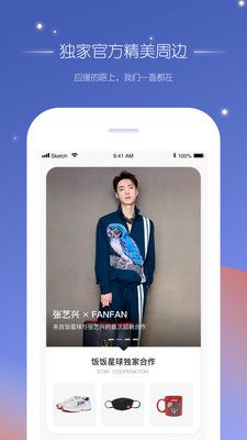 饭饭星球去广告版截图1