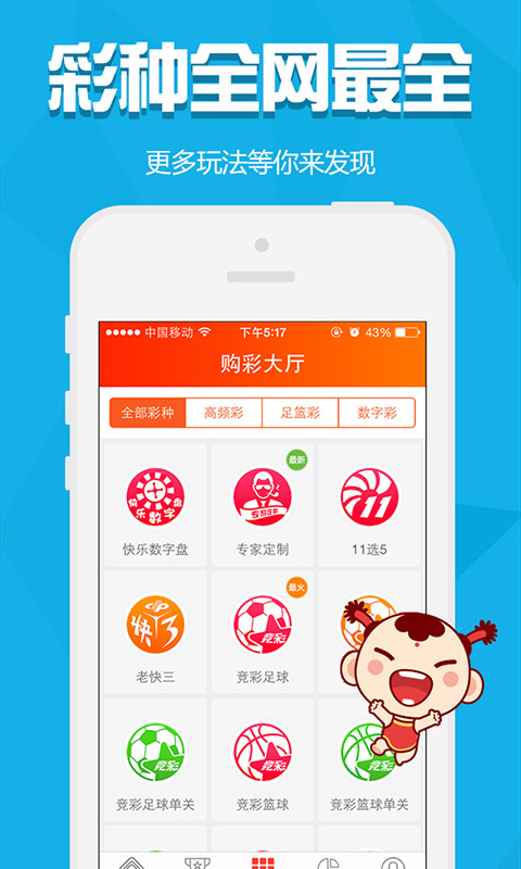 重庆时时计划2024正版截图1