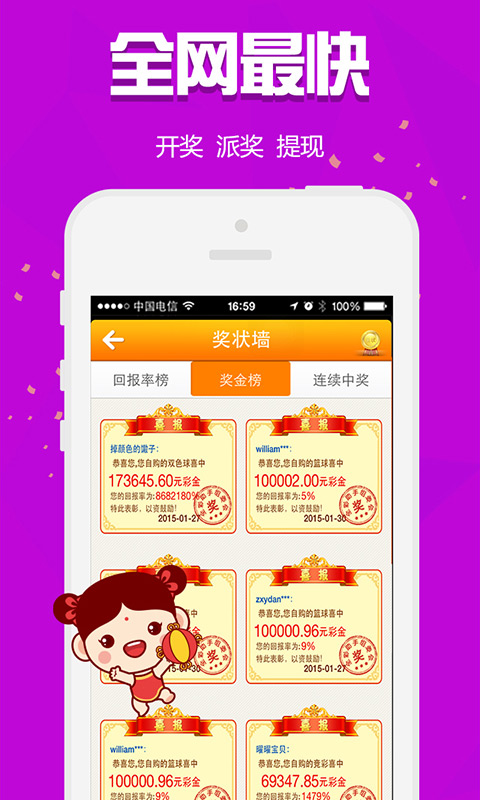重庆时时计划2024正版截图4