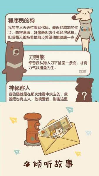 动物餐厅国际版本(animal restaurant)截图1
