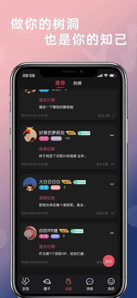 越爱免费版截图1