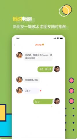 虫二正式版截图1