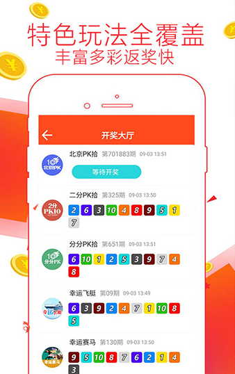 双色球蓝球预测去广告版截图1