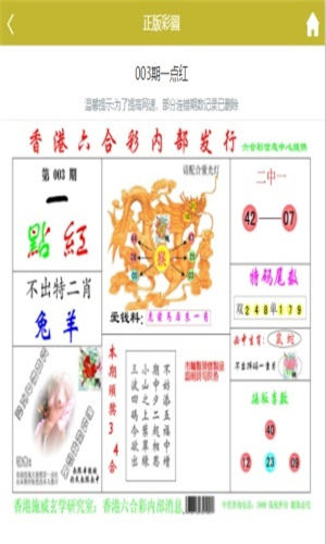 百盈足球官方正版截图1