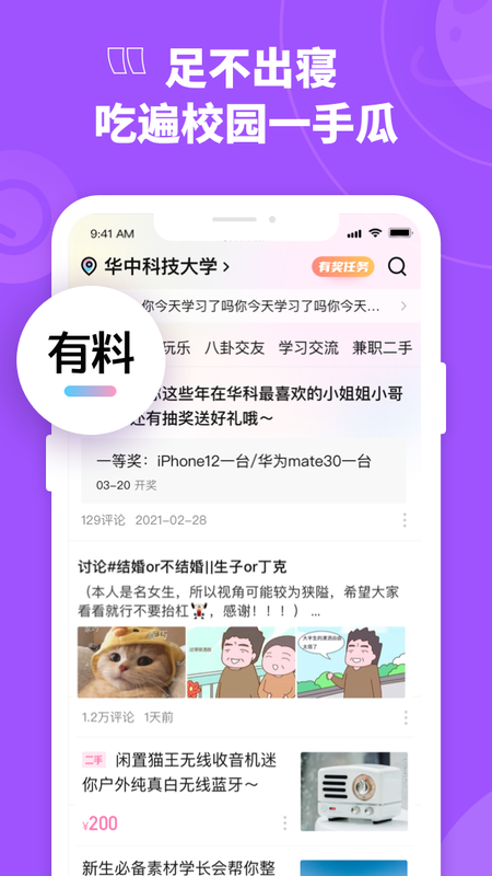 青橡去广告版截图1