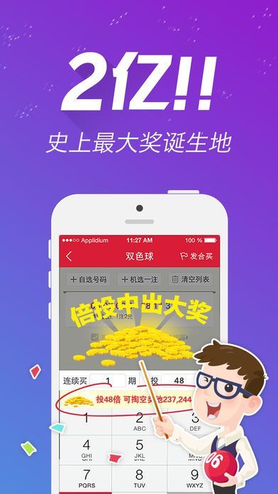 双色球解梦选号生成器破解版截图1