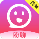 盼聊同城经典版