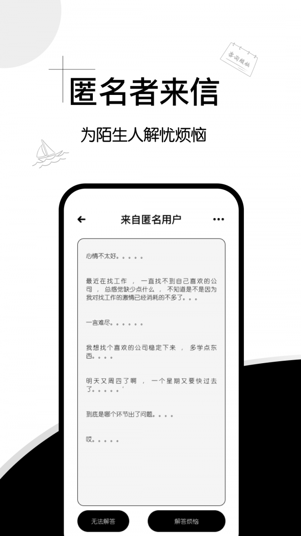 解忧集市极速版截图1