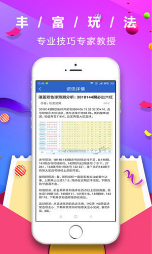 足球竞猜官方正版截图1
