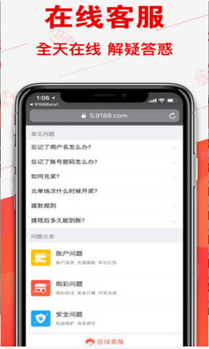 双色球中奖助2021破解版截图1