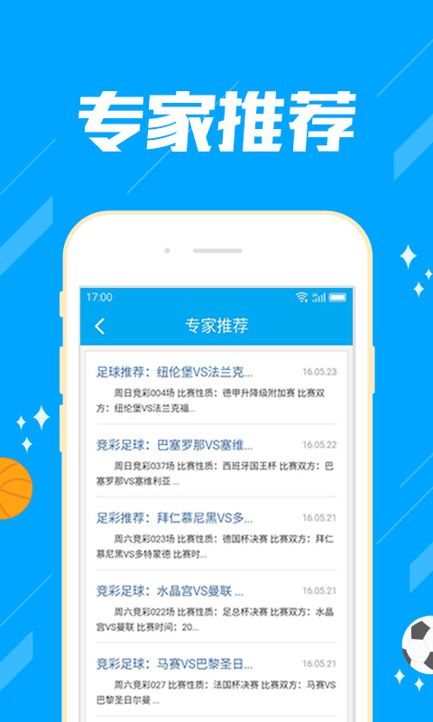 火星双色球开奖结果正版截图1