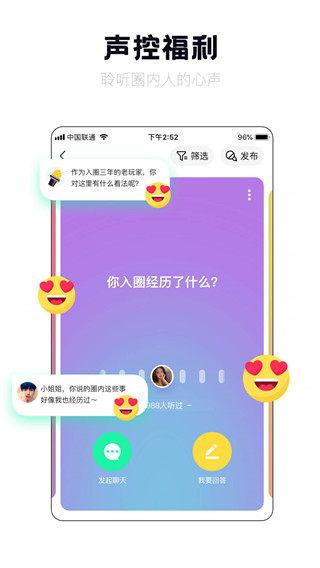 抖密极速版截图1