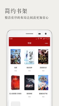 久久小说网2021极速版截图1