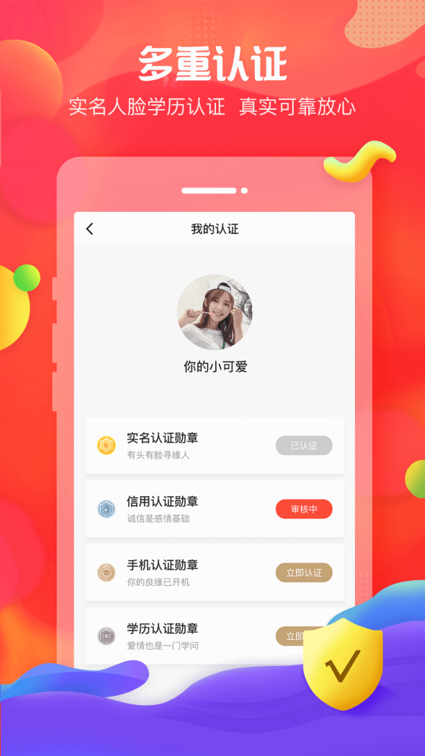 我主良缘正版截图1
