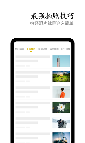 vivo摄影官方版截图1