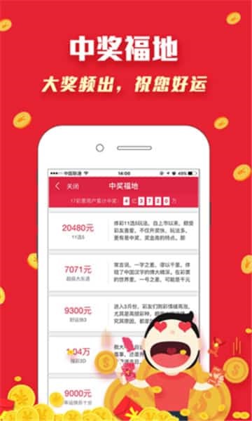 福彩3d彩吧图库全部安卓版截图1