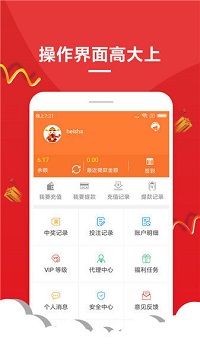 彩票胆码2024经典版截图1