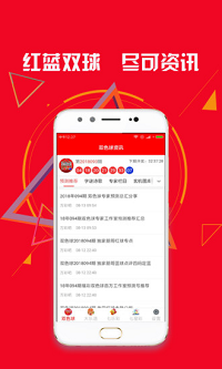 北京体彩网手机版截图1