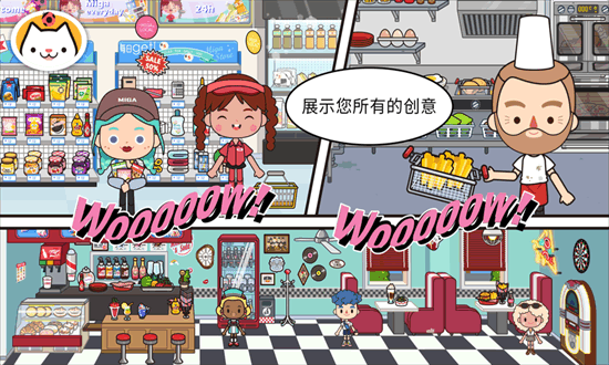 miga towe my world1.63米加小镇正版截图1