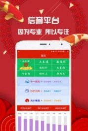 潜龙神彩大乐透预测正式版截图1