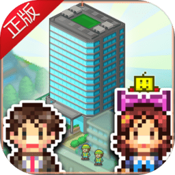 箱庭都市物语本官服版