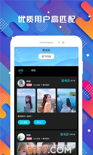探花交友极速版截图1