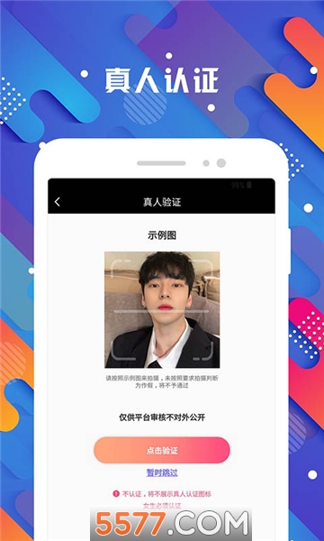 探花交友极速版截图2
