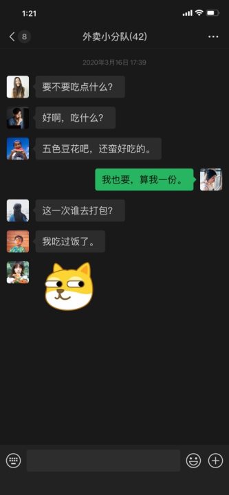 微信IOS v8.0.12去广告版截图1