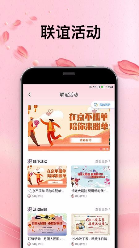 青春有约手机版截图1