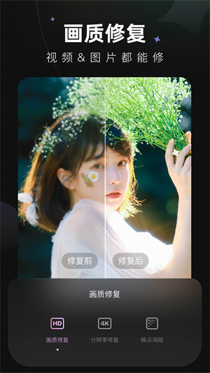 wink修图极速版截图1