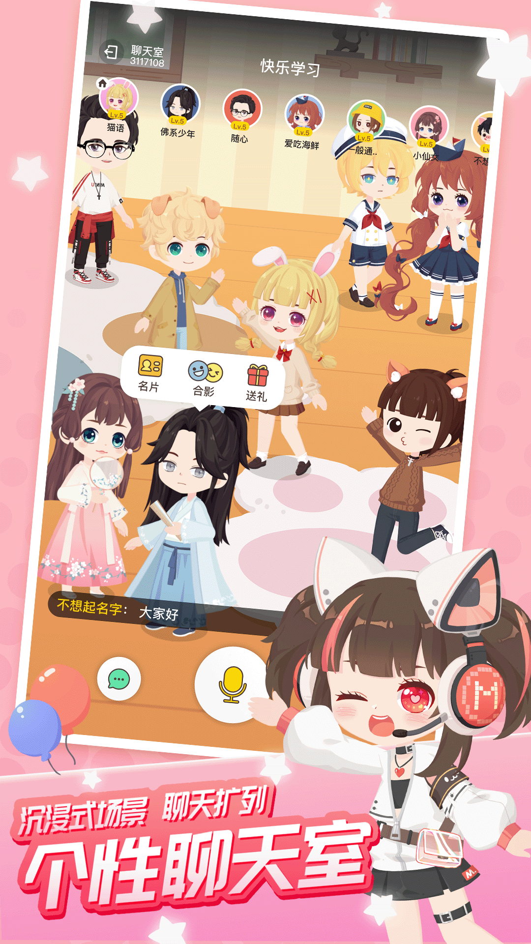 迷你派对经典版截图3