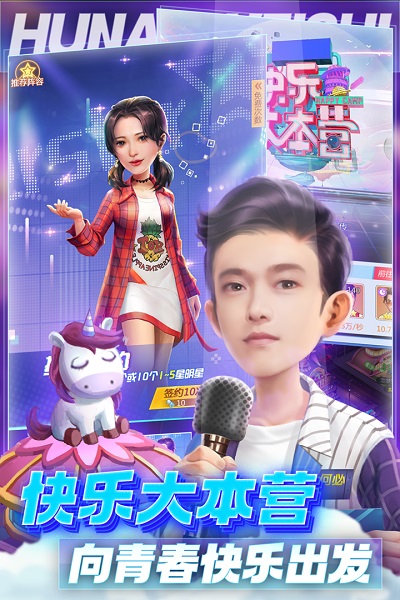 芒果小镇测试服版截图1