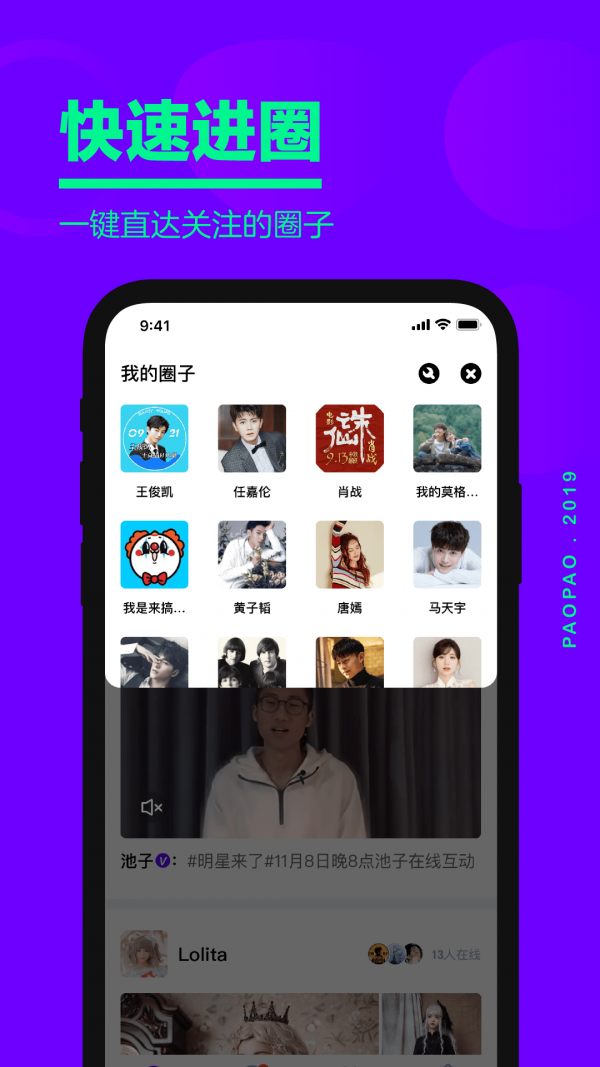 爱奇艺泡泡社区经典版截图1