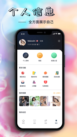 遥夜无广告版截图2