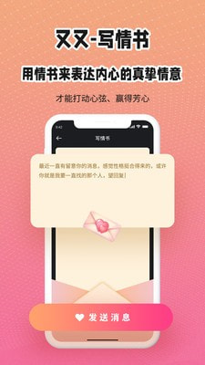 又又社交官方正版截图1