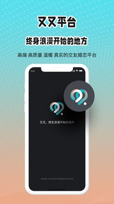 又又社交官方正版截图3