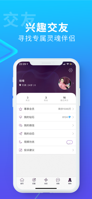 搜同去广告版截图1