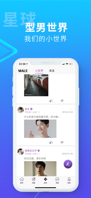 搜同去广告版截图3