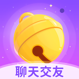 铃铛交友经典版