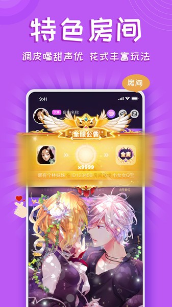 铃铛交友经典版截图2