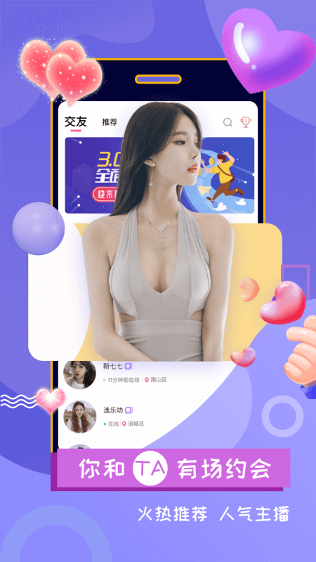 聊呗安卓版截图1