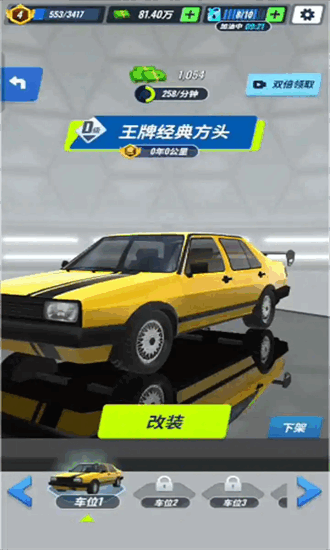 王牌二手车国际服版截图1