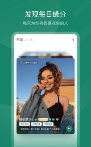 倾蜜社交去广告版截图1