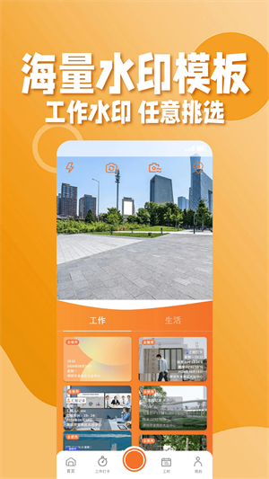 元道定位相机官方版截图1