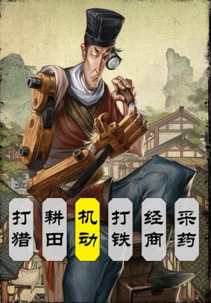 江湖生意经国际服版截图1