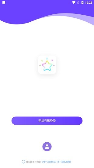 星光交友无广告版截图1
