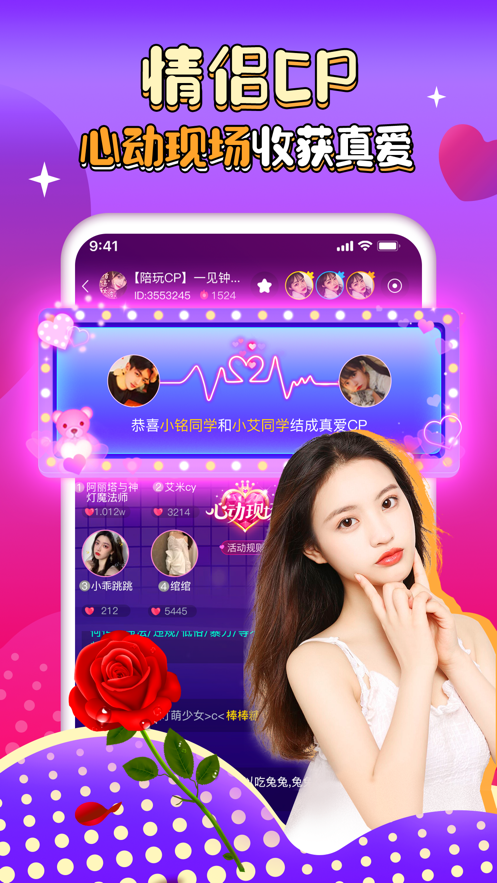 团团约玩正式版截图1