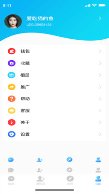 枝聊官方正版截图1