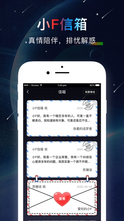 哒呤星球官方版截图1