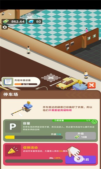 疯狂建设王手机版截图1